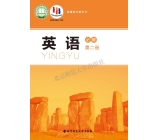 北师大版英语必修第二册