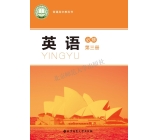 北师大版英语必修第三册