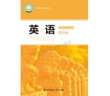 北师大版英语选择性必修第四册